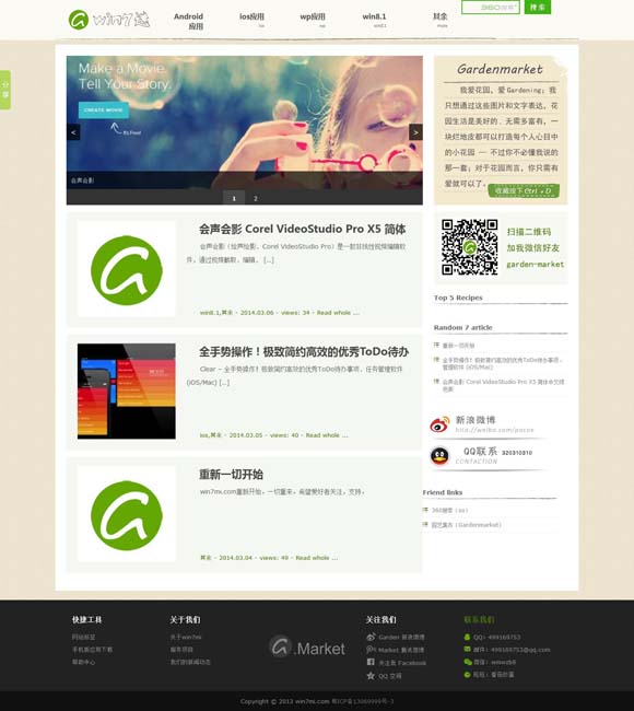 澳门6合和香港6合开奖结果查询表格 慎把“争议”当流量密码